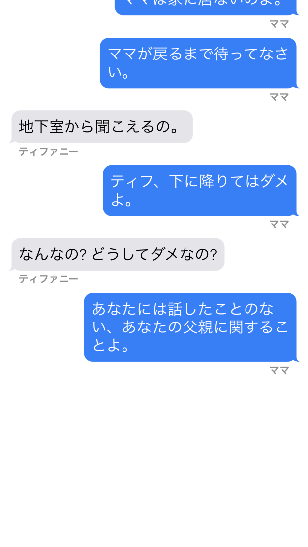 HOOKED - Chat Stories androidアプリスクリーンショット2