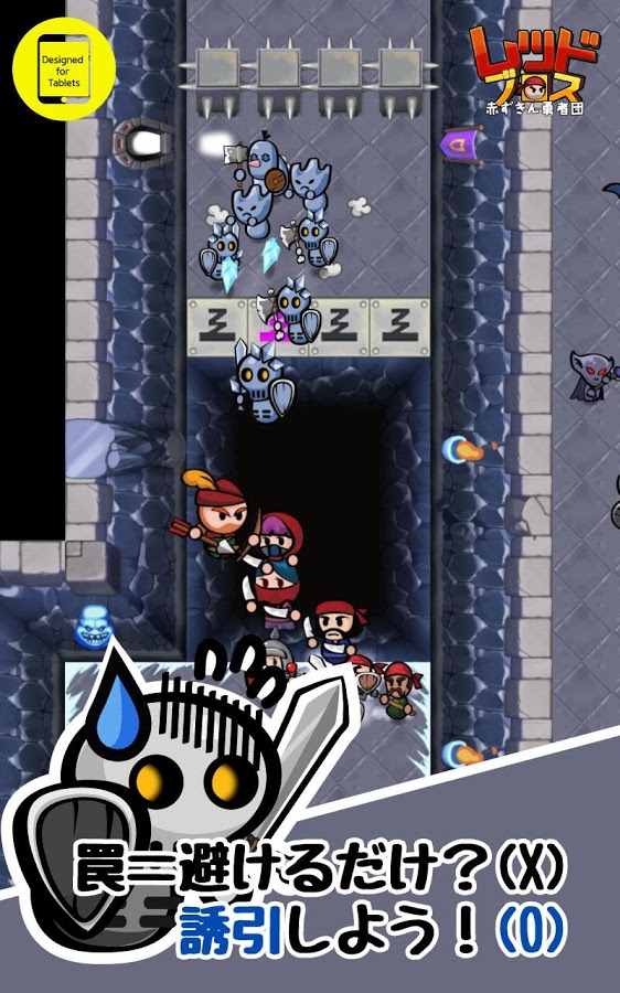 androidアプリ レッドブロス（Red Bros）攻略スクリーンショット8