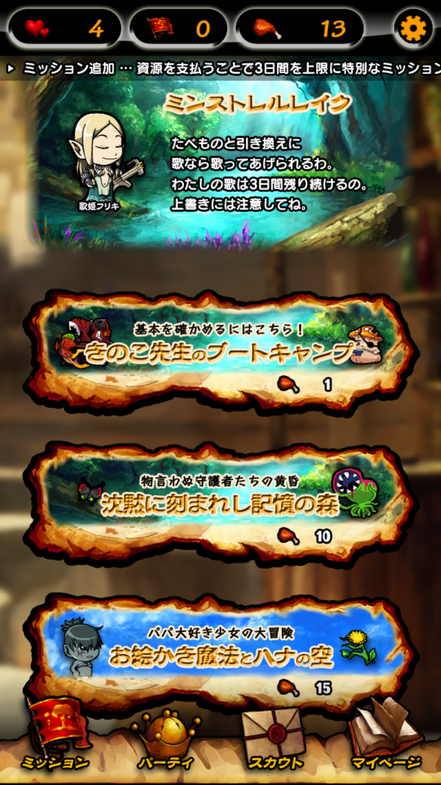 UNSUNG BALLAD 森の小さな騎兵隊 androidアプリスクリーンショット2