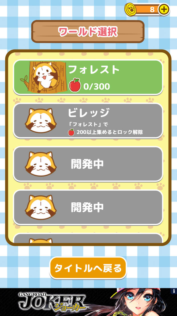 androidアプリ ラスカル パズル～ココからでられるかな？～攻略スクリーンショット2