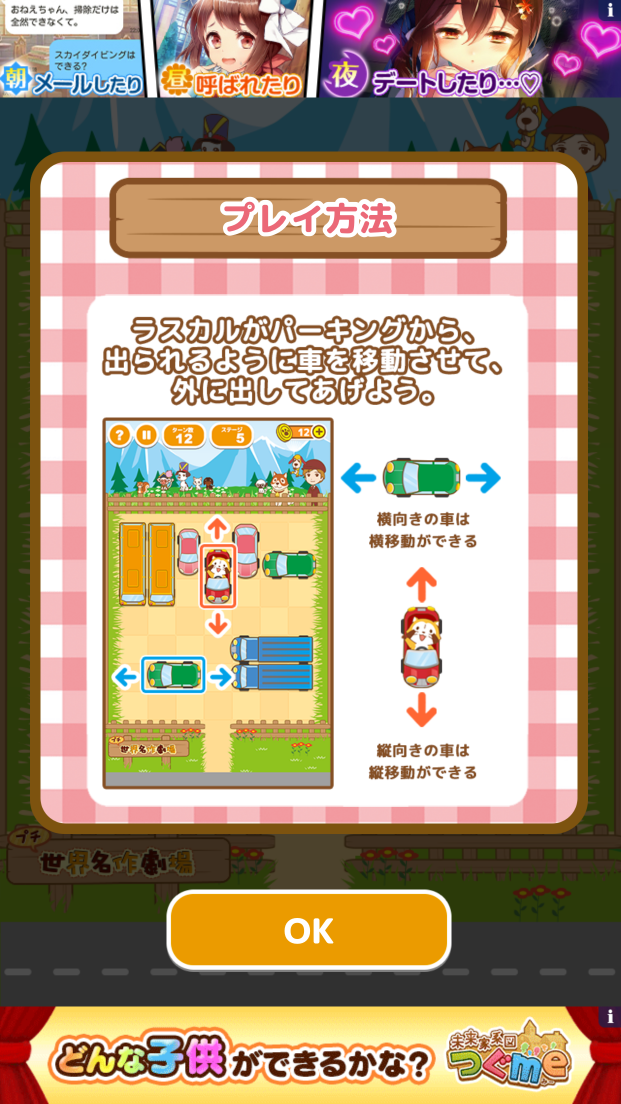 androidアプリ ラスカル パズル～ココからでられるかな？～攻略スクリーンショット3