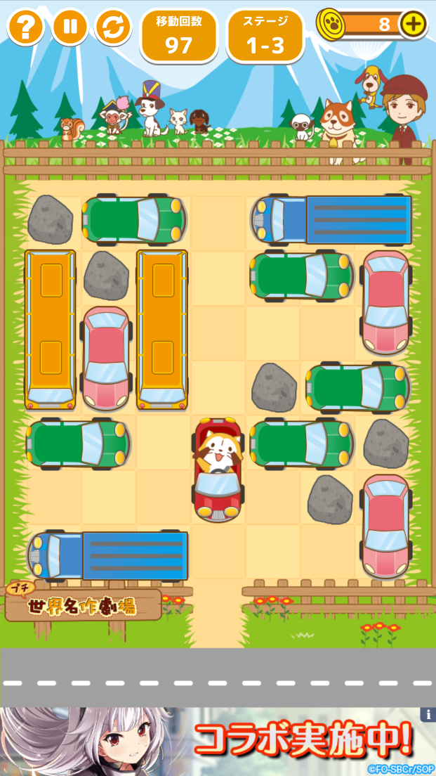 androidアプリ ラスカル パズル～ココからでられるかな？～攻略スクリーンショット4
