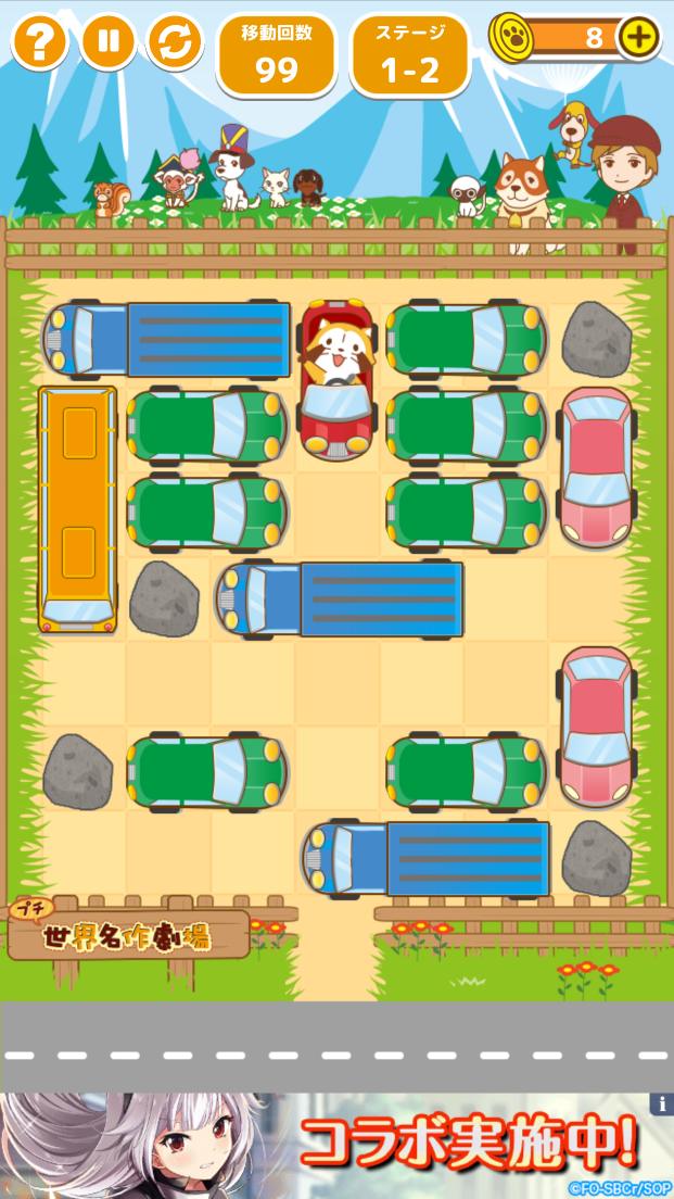 ラスカル パズル～ココからでられるかな？～ androidアプリスクリーンショット1