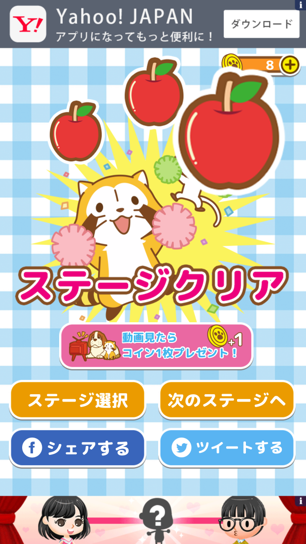ラスカル パズル～ココからでられるかな？～ androidアプリスクリーンショット2