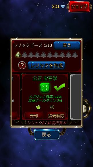 Abyss Attack androidアプリスクリーンショット3