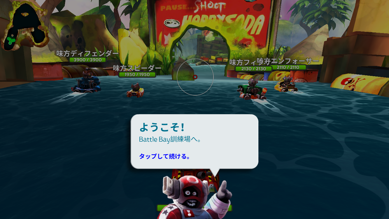 androidアプリ バトル ベイ(Battle Bay)攻略スクリーンショット1