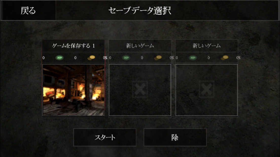 androidアプリ World War Z攻略スクリーンショット2