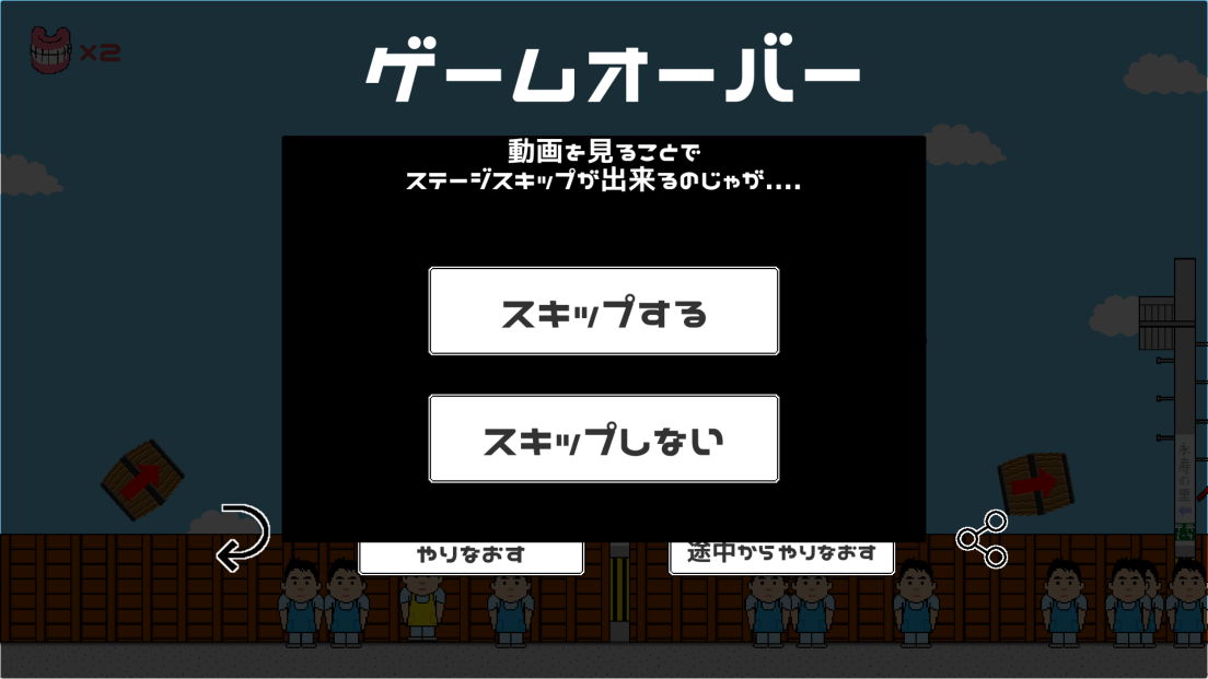 androidアプリ フライング爺さん-FLYING-G攻略スクリーンショット5