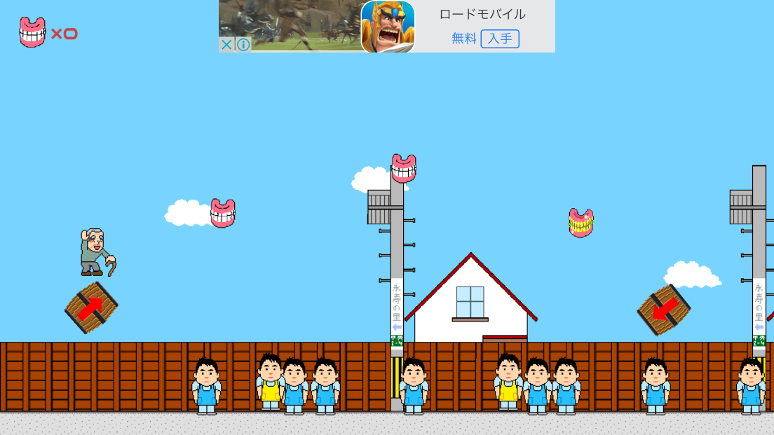 フライング爺さん-FLYING-G androidアプリスクリーンショット1