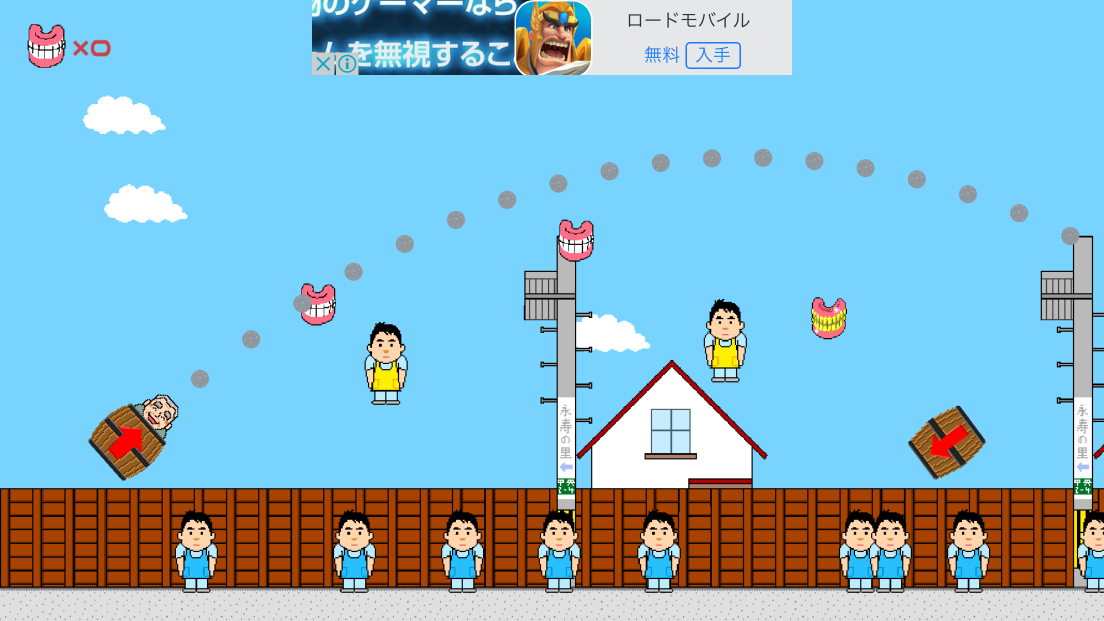 フライング爺さん-FLYING-G androidアプリスクリーンショット3