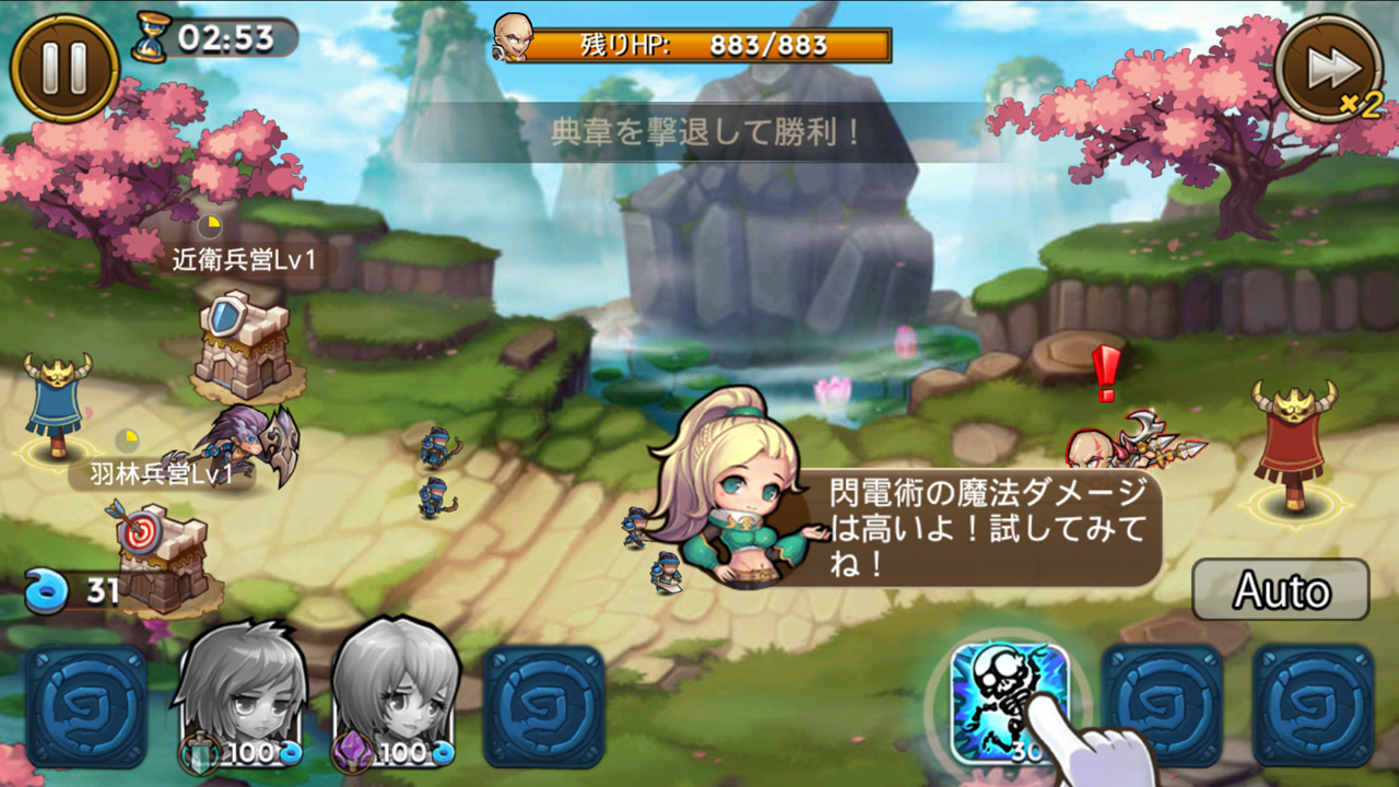 androidアプリ 三国ディスティニー攻略スクリーンショット4