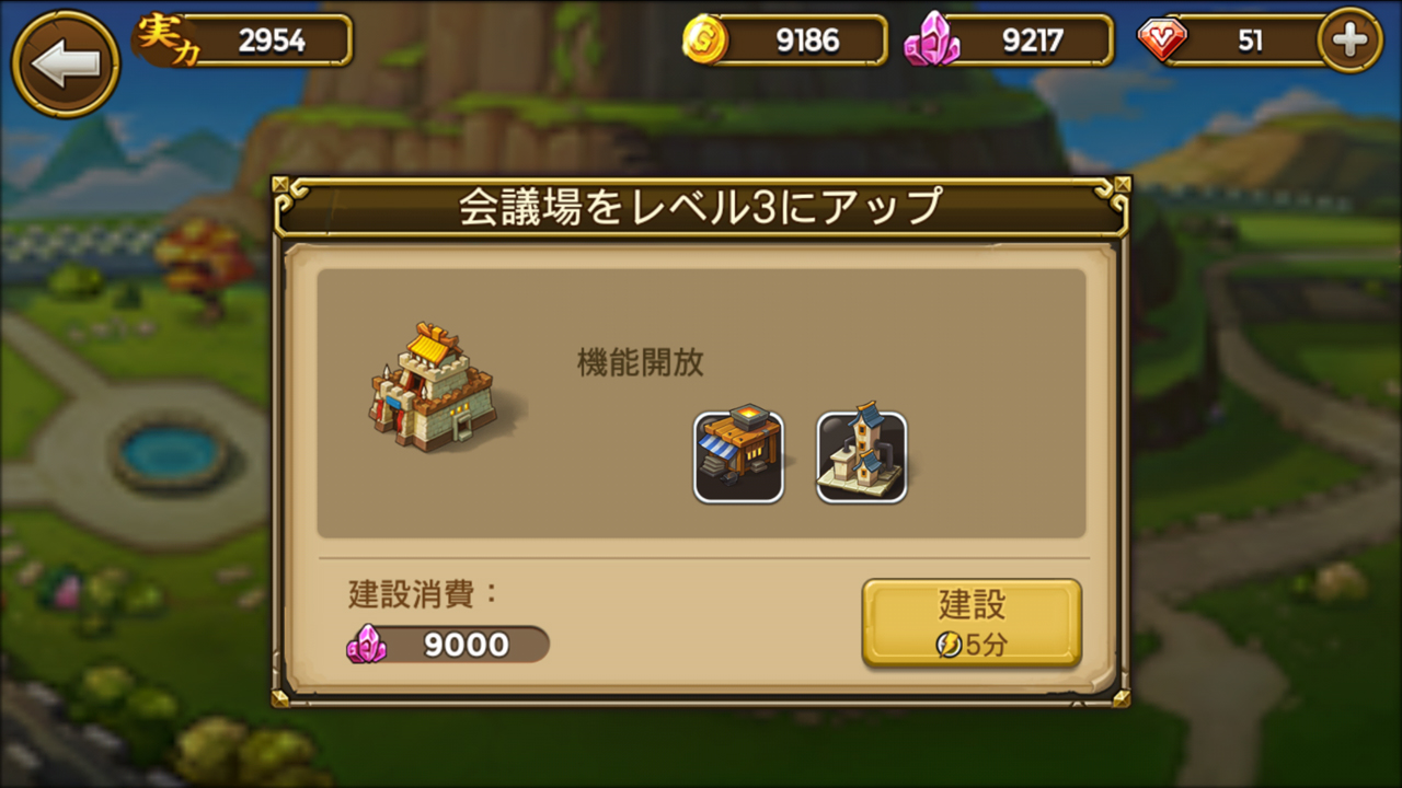 androidアプリ 三国ディスティニー攻略スクリーンショット7