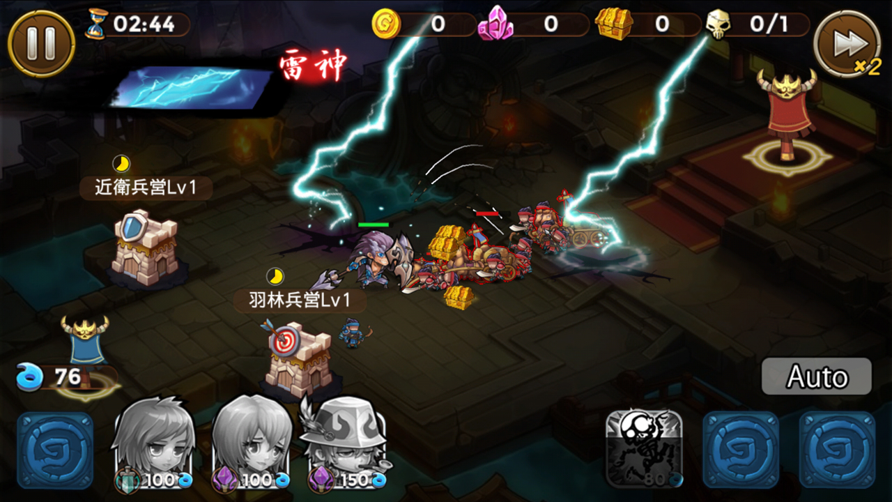 三国ディスティニー androidアプリスクリーンショット3