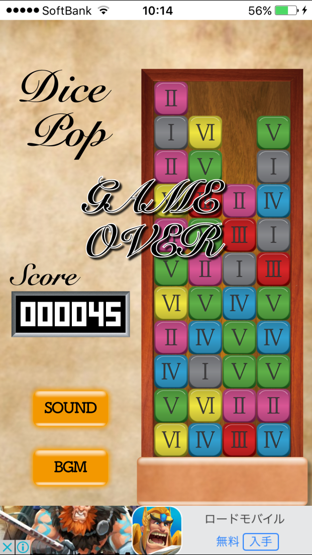 ダイスポップ androidアプリスクリーンショット3