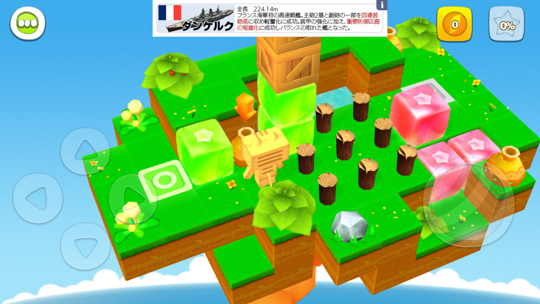 androidアプリ にゃんぼー！ぷにゅぷにゅゼリーランド攻略スクリーンショット4