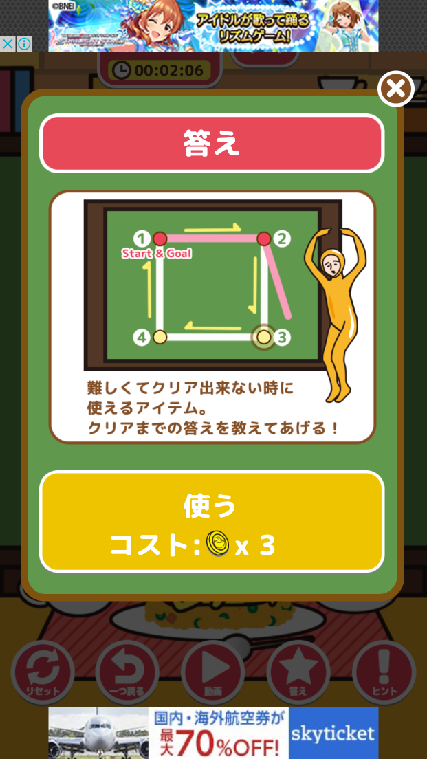 androidアプリ ぐでたま ゆるゆるストローク攻略スクリーンショット4