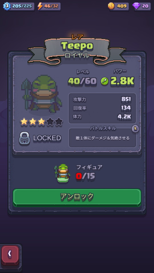 androidアプリ Match Land（マッチ ランド）攻略スクリーンショット7