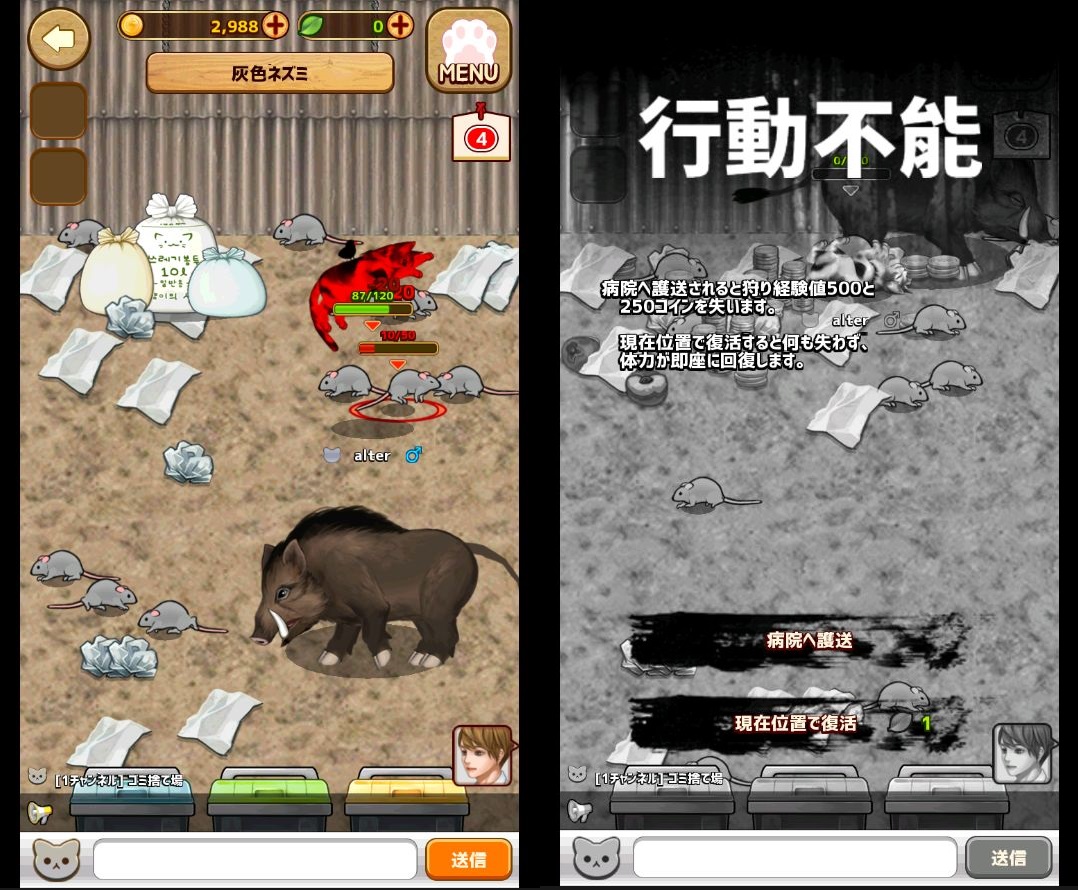 androidアプリ ねこまち！攻略スクリーンショット5