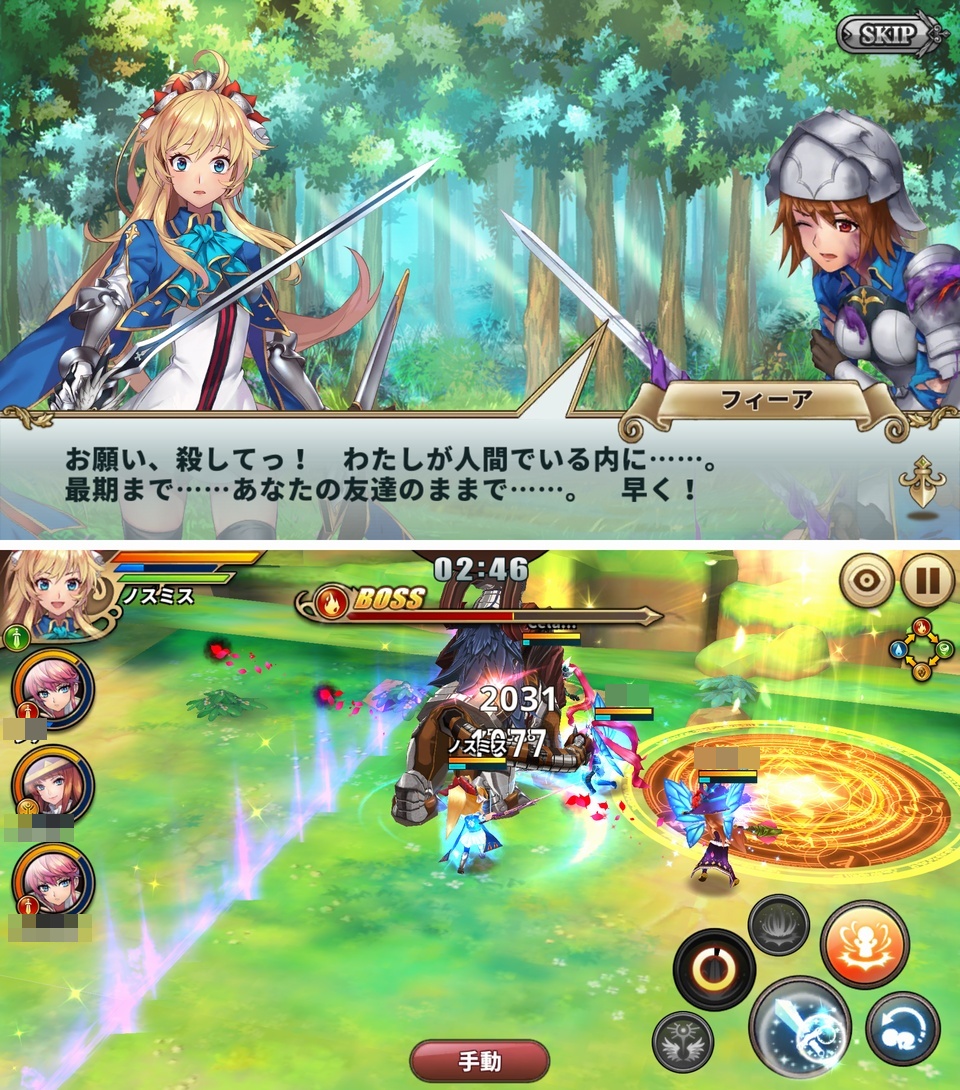 ルナプリ from 天使帝國 androidアプリスクリーンショット2