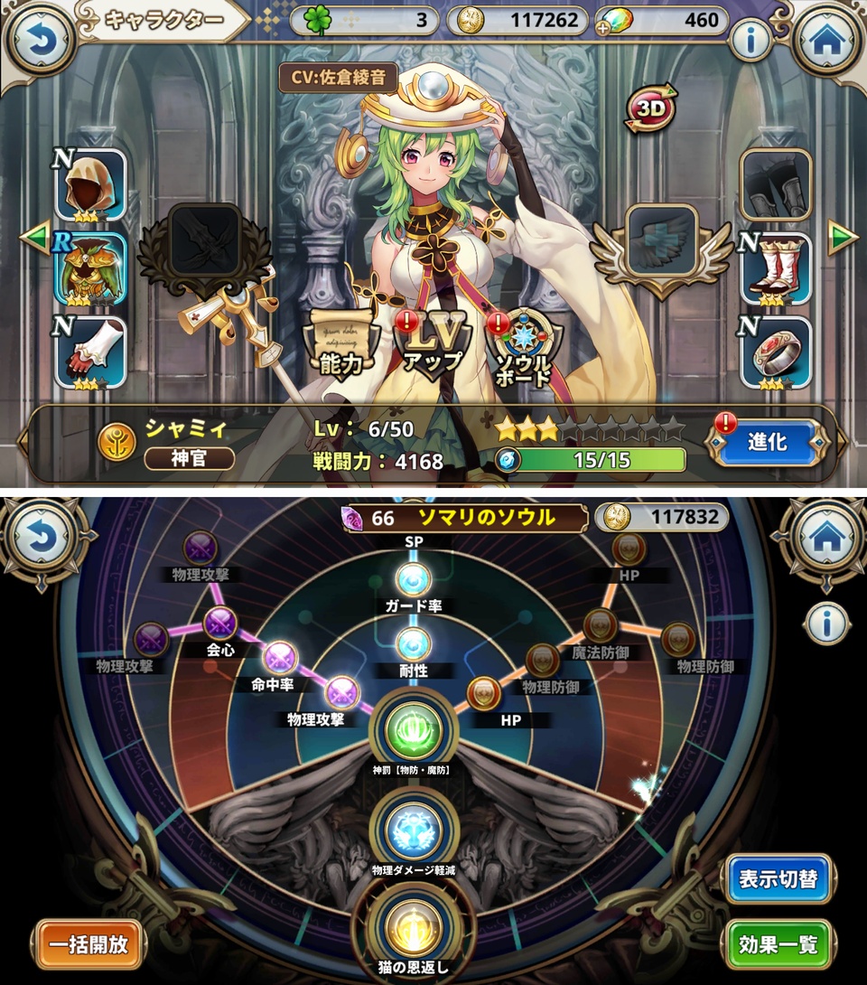 ルナプリ from 天使帝國 androidアプリスクリーンショット3