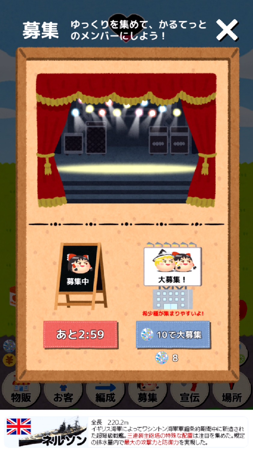 androidアプリ ゆっくりカルテット攻略スクリーンショット4