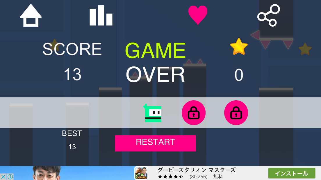 androidアプリ 2段ジャンプマン攻略スクリーンショット5