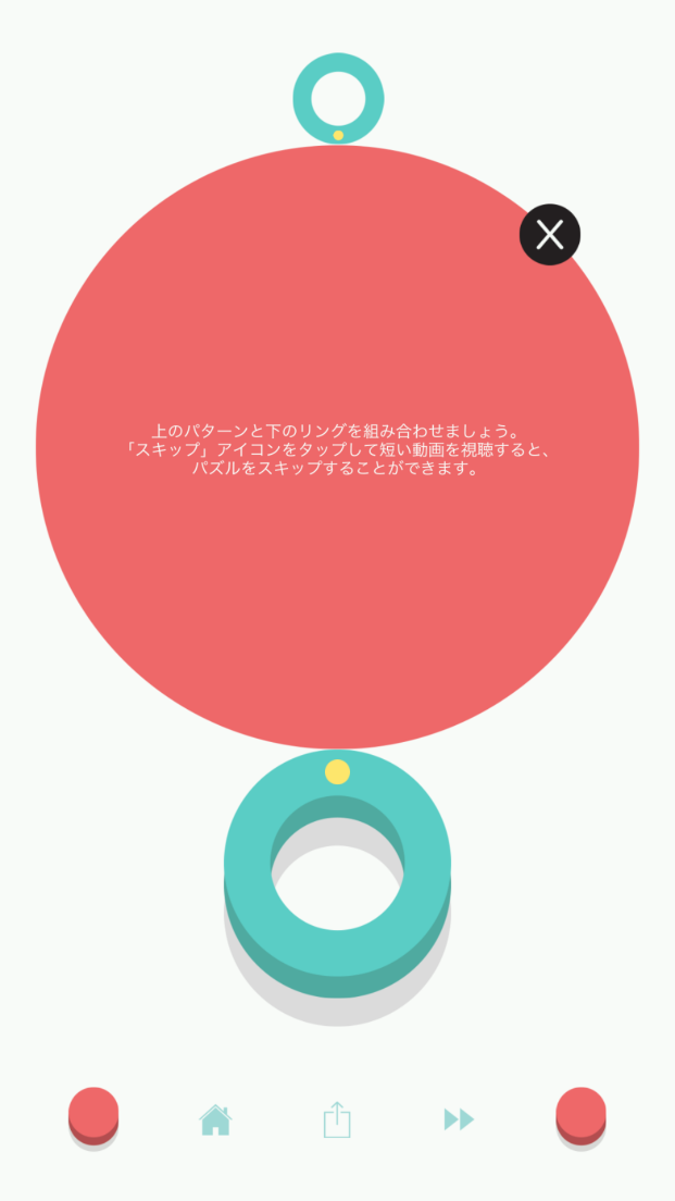 androidアプリ rvlvr.攻略スクリーンショット2