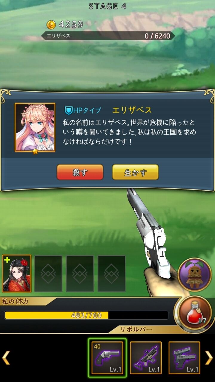 androidアプリ Raising Heroes 英雄育てる：伝説の開始攻略スクリーンショット3