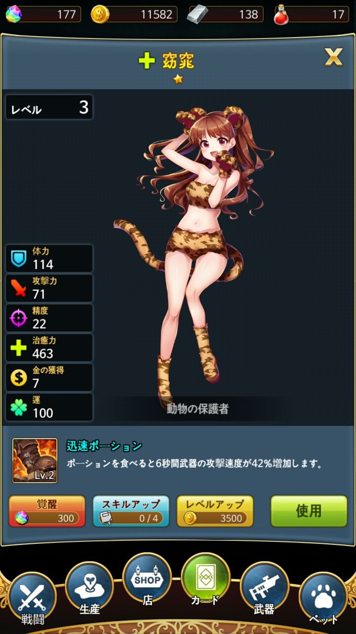 androidアプリ Raising Heroes 英雄育てる：伝説の開始攻略スクリーンショット4