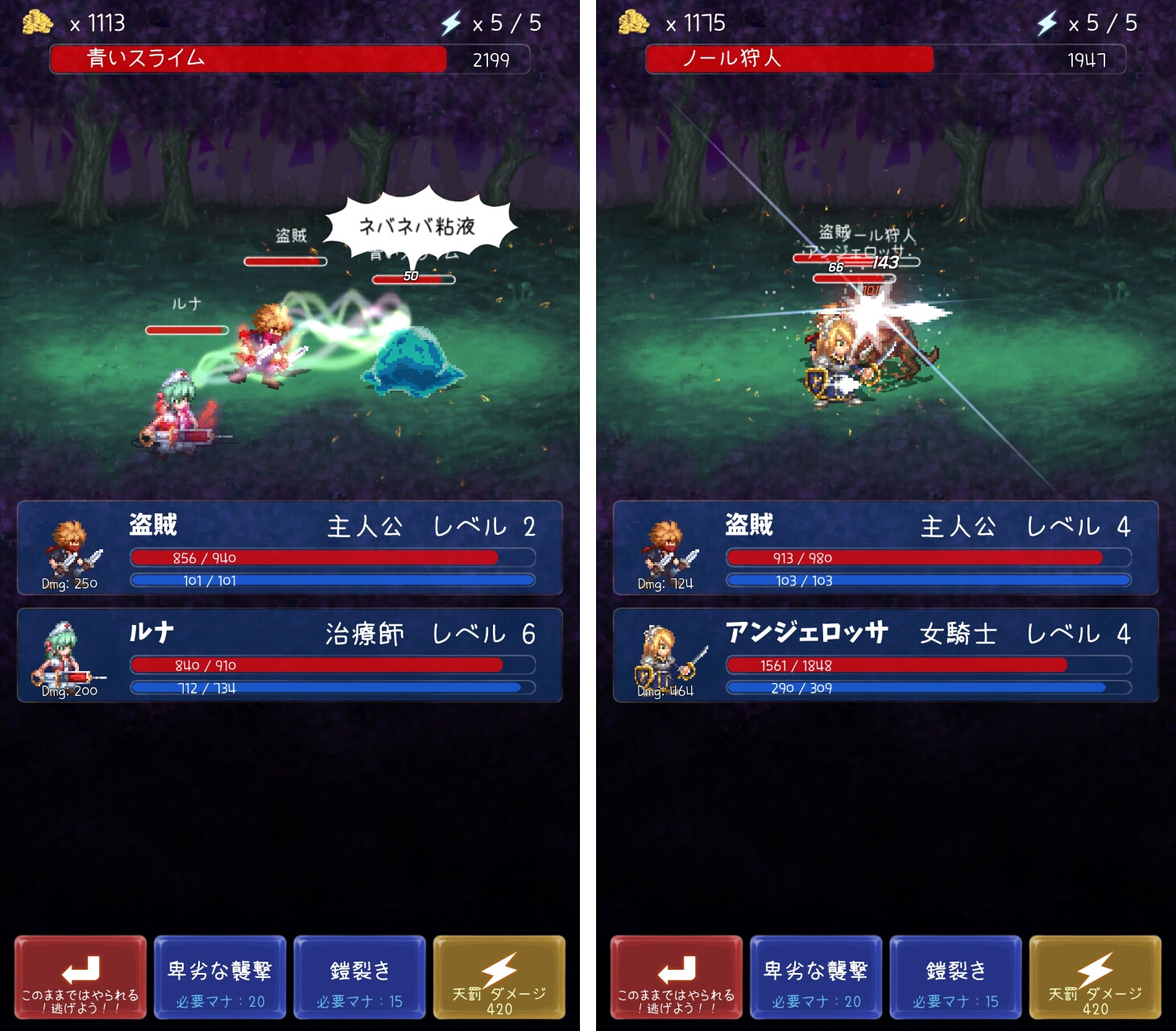 マクタールの伝説 androidアプリスクリーンショット1
