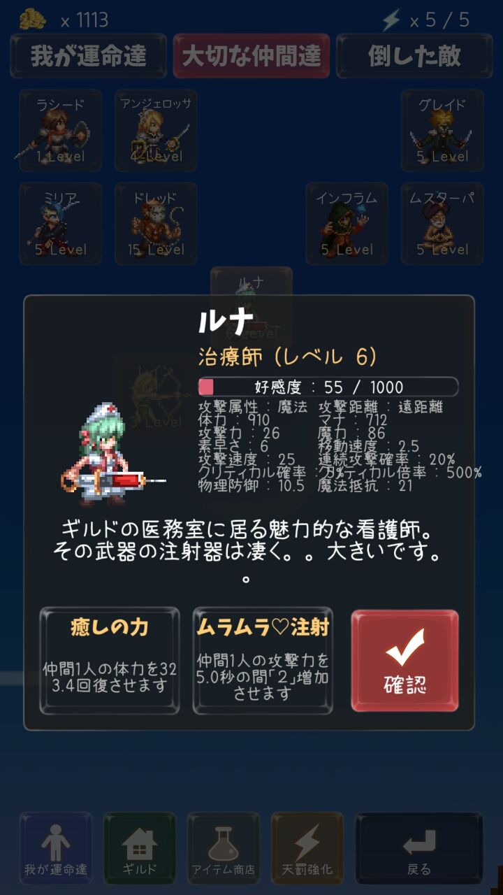 マクタールの伝説 androidアプリスクリーンショット3