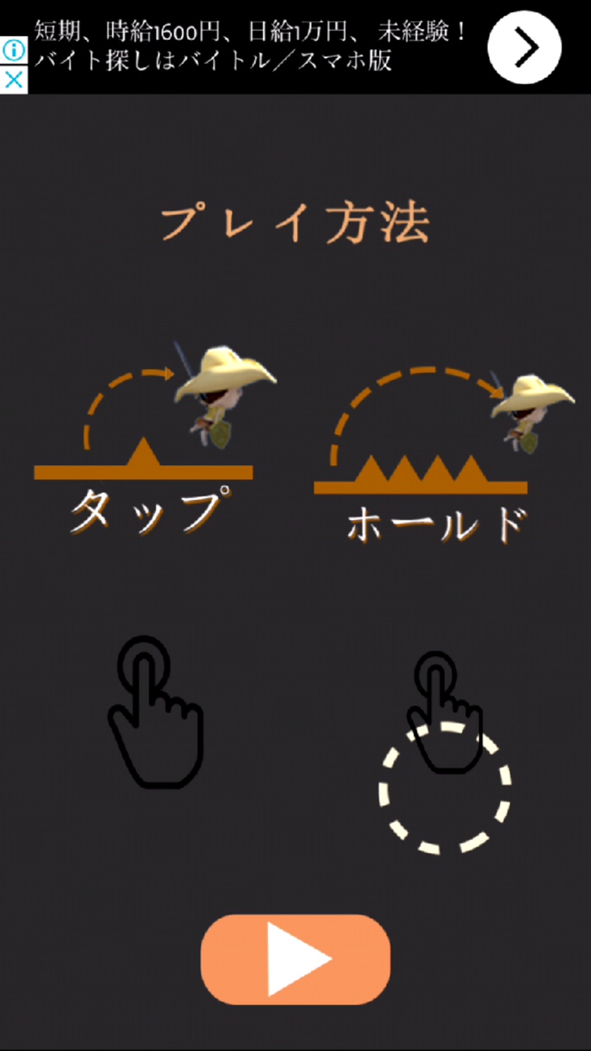 androidアプリ スーパーカウボーイレース狂気のプロ攻略スクリーンショット2
