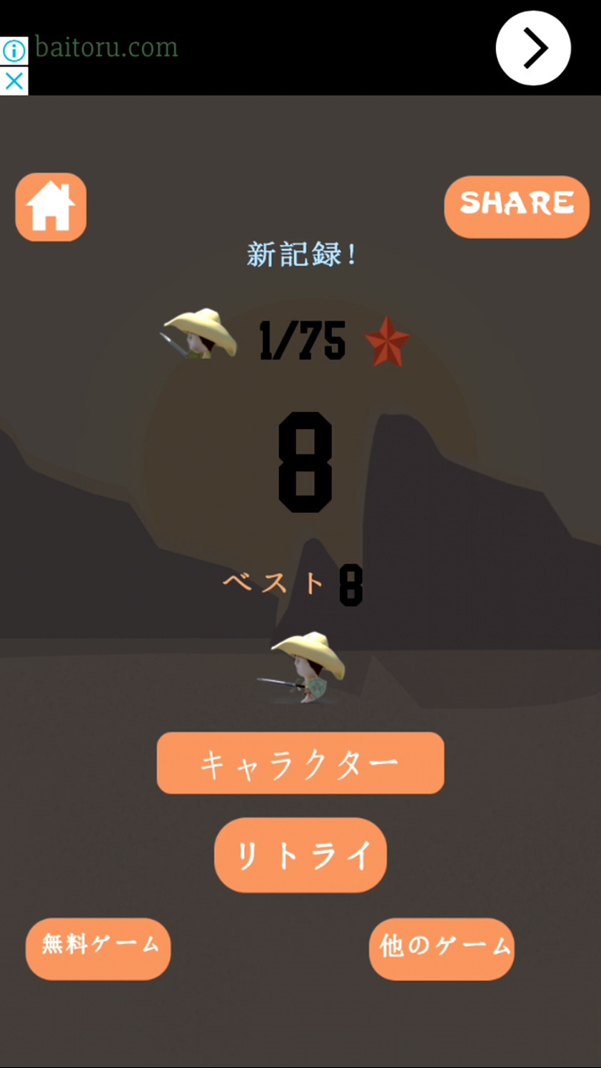 スーパーカウボーイレース狂気のプロ androidアプリスクリーンショット3