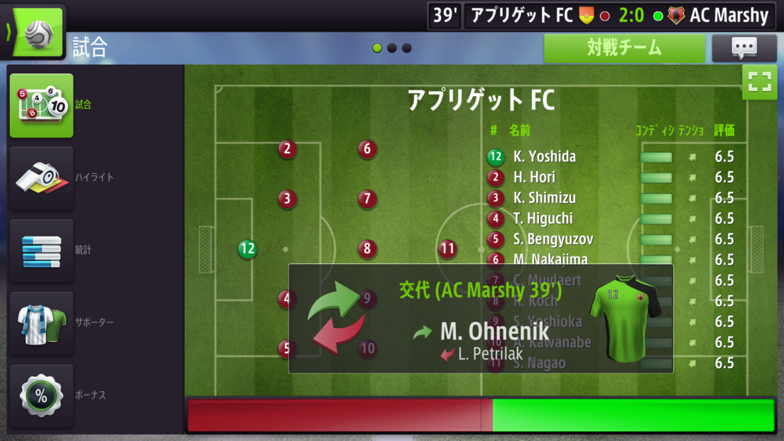 androidアプリ Top Eleven 2017 - ファンタジーサッカーマネージャー攻略スクリーンショット3