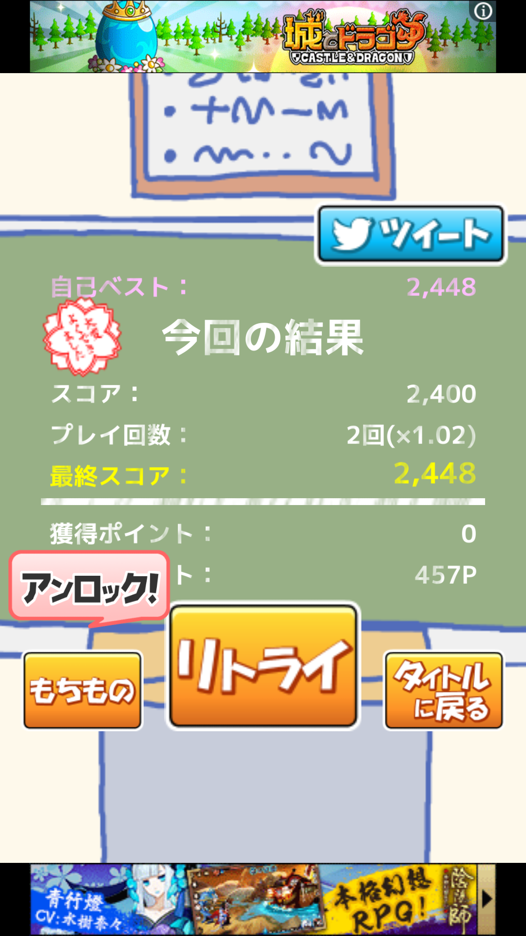 androidアプリ 輪ゴムでシュート！攻略スクリーンショット3