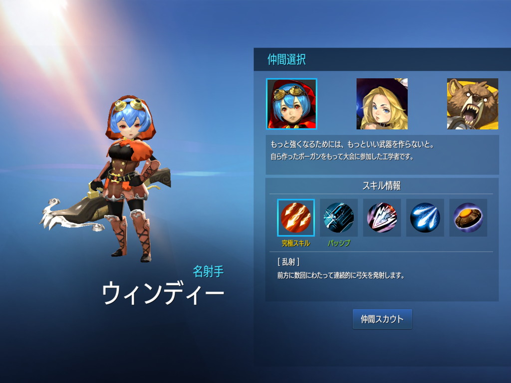 androidアプリ アリーナマスターズ（Arena Masters）攻略スクリーンショット2