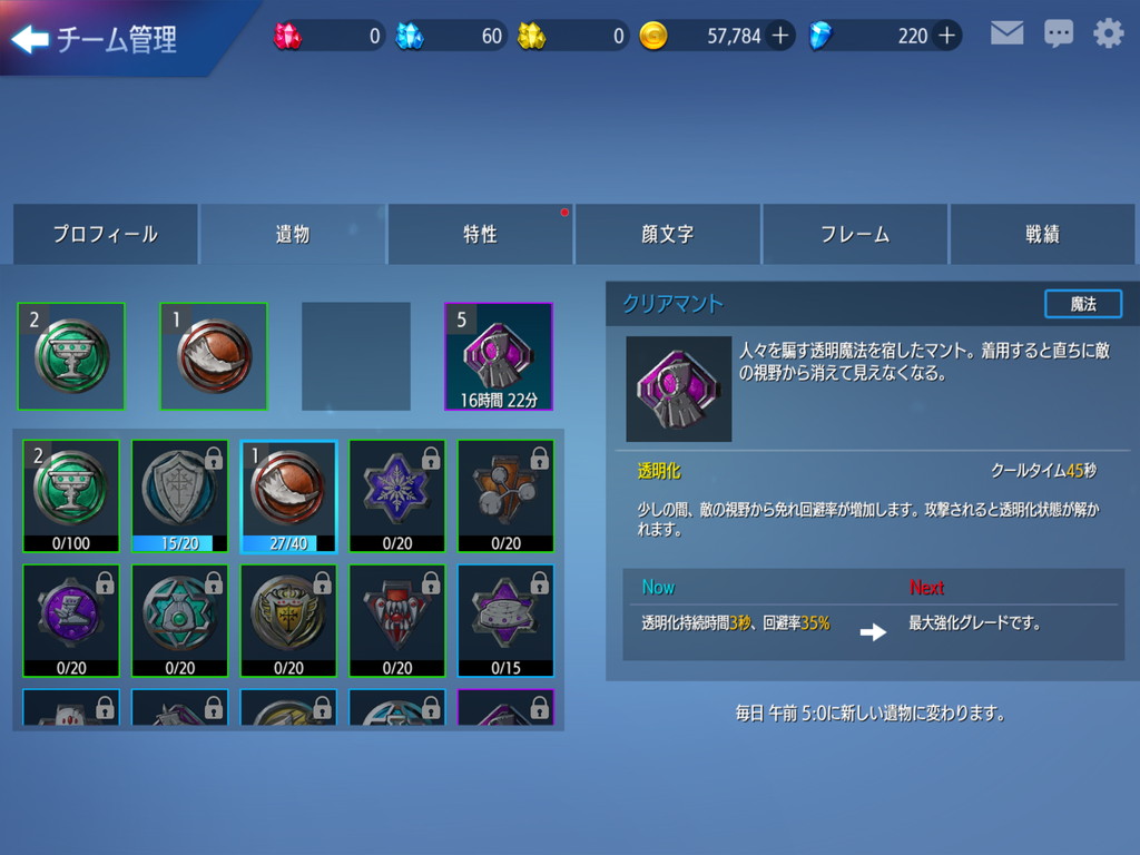 androidアプリ アリーナマスターズ（Arena Masters）攻略スクリーンショット7