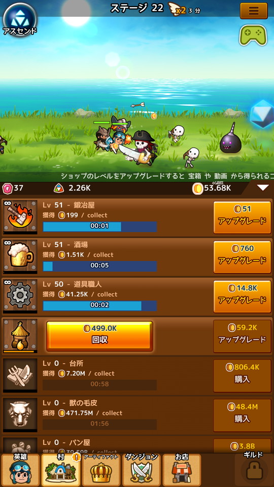 androidアプリ 突撃クラッシュ（Crush Them All）攻略スクリーンショット2