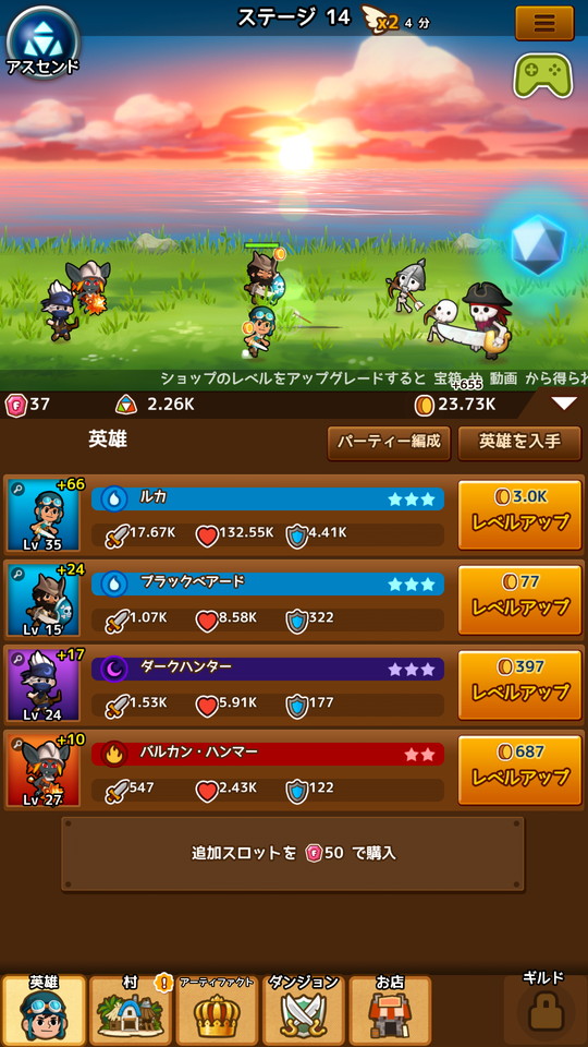androidアプリ 突撃クラッシュ（Crush Them All）攻略スクリーンショット3