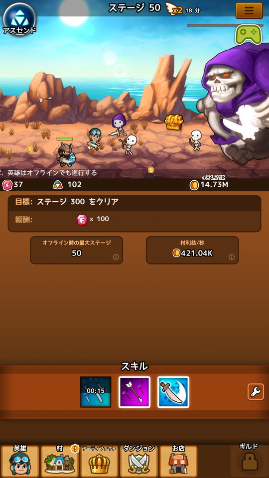 androidアプリ 突撃クラッシュ（Crush Them All）攻略スクリーンショット4
