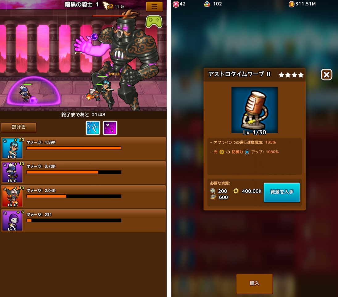 突撃クラッシュ（Crush Them All） androidアプリスクリーンショット2