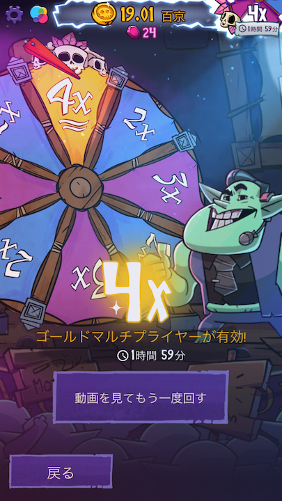 androidアプリ ダンジョン・インク(Dungeon, Inc.)攻略スクリーンショット8