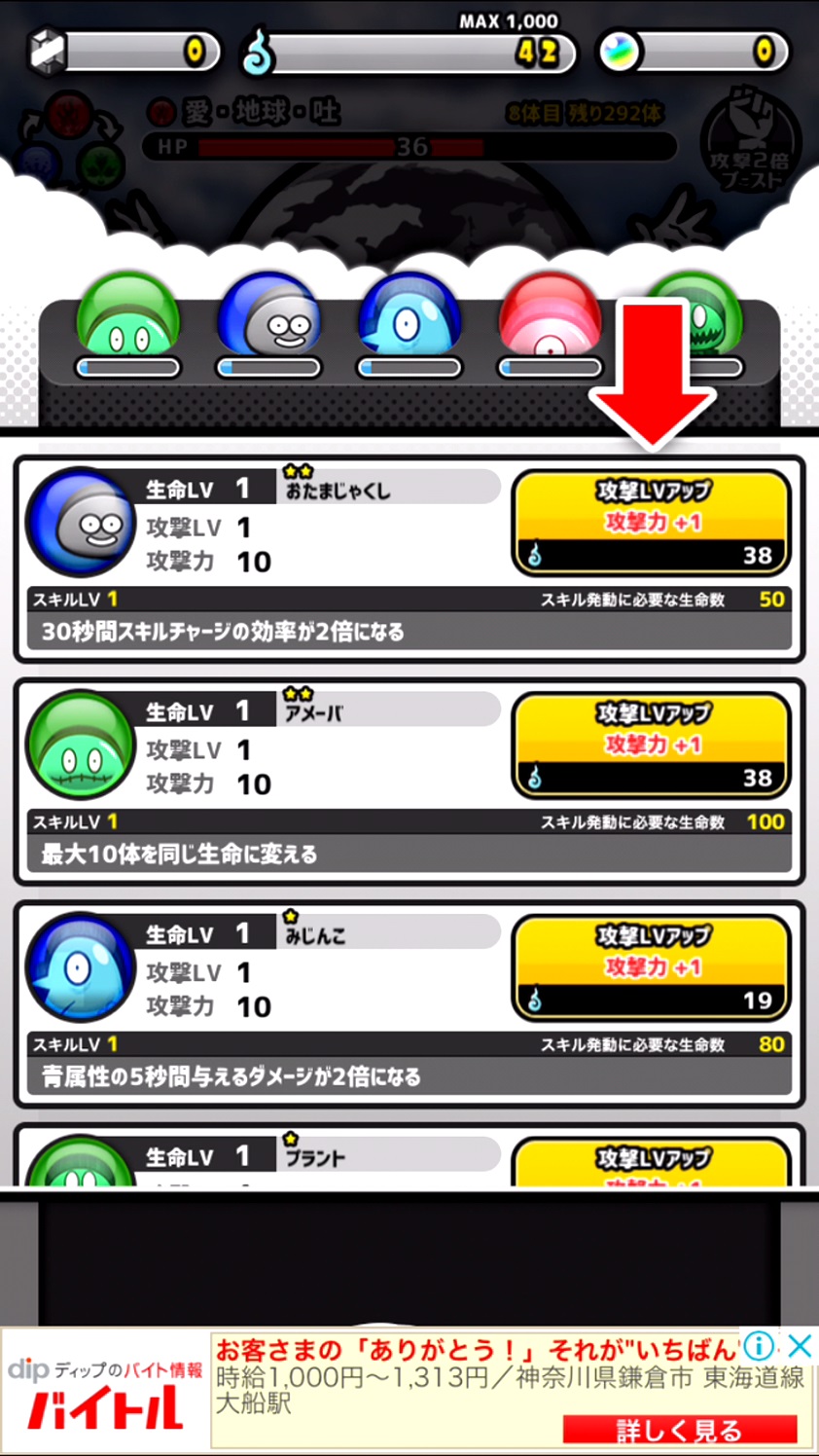 神様おめざめですか？ androidアプリスクリーンショット3