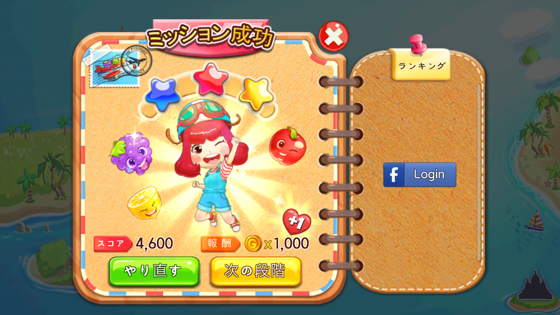 androidアプリ ジョイプラネット攻略スクリーンショット2