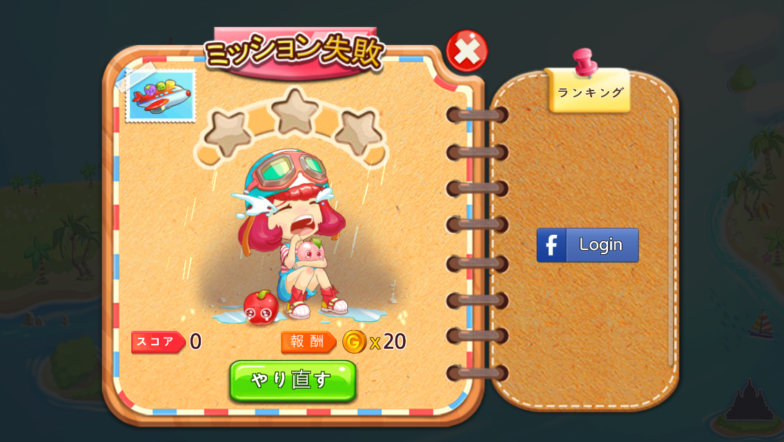 androidアプリ ジョイプラネット攻略スクリーンショット3