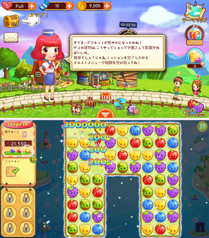 ジョイプラネット androidアプリスクリーンショット1