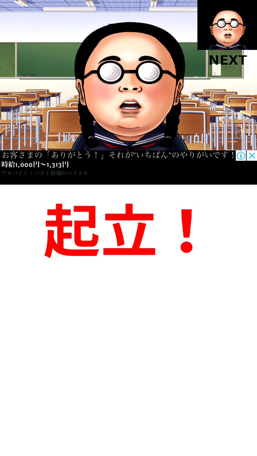 androidアプリ フリッ娘攻略スクリーンショット4