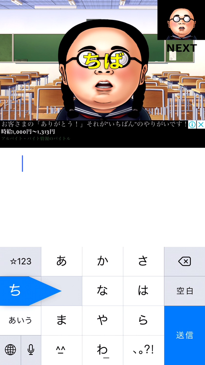 フリッ娘 androidアプリスクリーンショット1