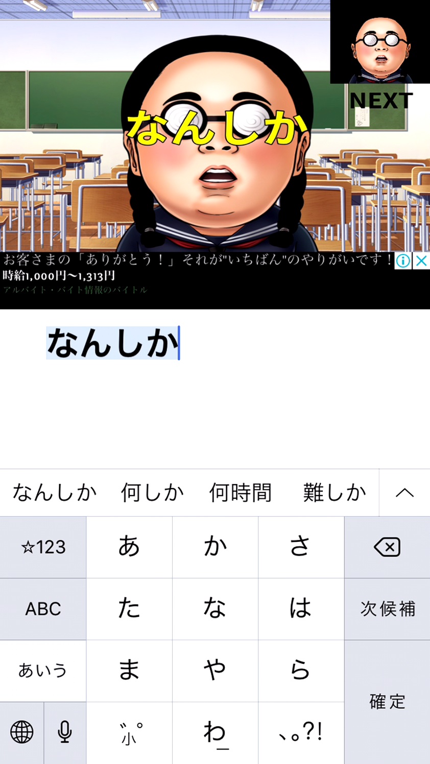 フリッ娘 androidアプリスクリーンショット2