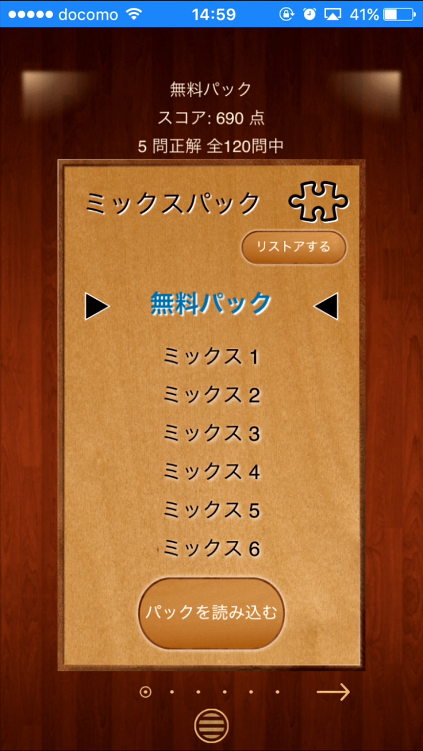 androidアプリ 詰めオセロ攻略スクリーンショット5